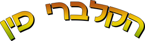 Huckleberry no Bōken — Logos 1