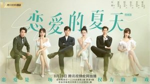 Discovery Of Romance ( 2022 )