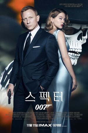 Poster 007 스펙터 2015