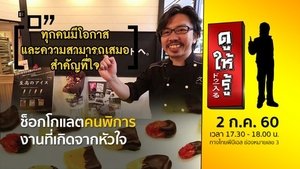 Episode 26