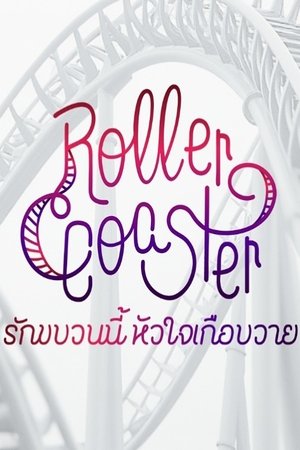 Roller Coaster - Season 1