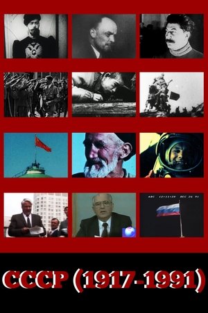 Image CCCP (1917-1991)