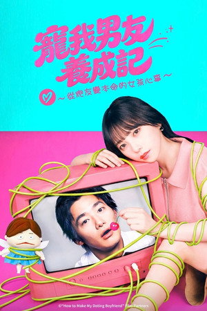 How to Make a Doting Boyfriend