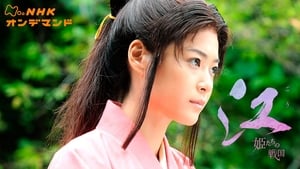 Gō: Hime-tachi no Sengoku film complet