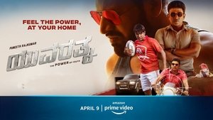 Yuvarathnaa (Telugu Dubbed)