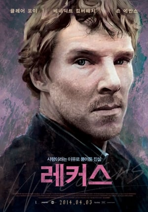 Poster 레커스 2011