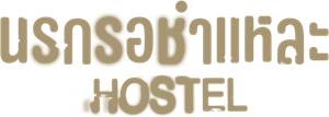 O Albergue — Logos 7