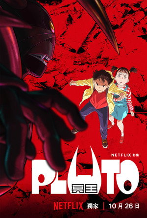 PLUTO 60