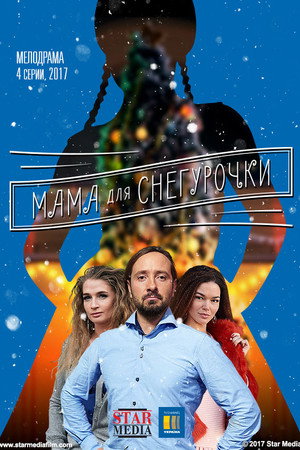 Mom For Snow Maiden 2