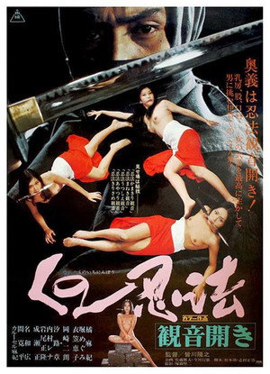 Female Ninjas: In Bed with the Enemy 4