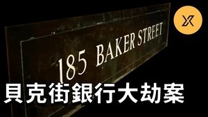 Episode 23 on X调查 Season 1 Episode 23 – December 28, 2019