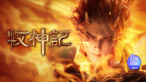 Mushen Ji Episódio 64 Sub Español