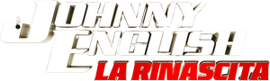 Johnny English - La rinascita (2011) Streaming official logo