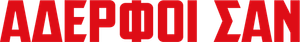 Irmãos Sun — Logos 5
