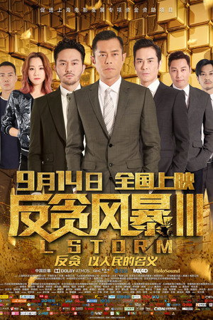 L Storm 21