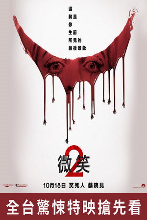 poster Smile 2