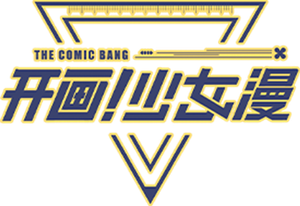 The Comic Bang — Logos 2