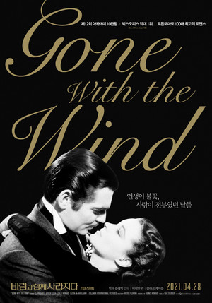 poster Gone with the Wind