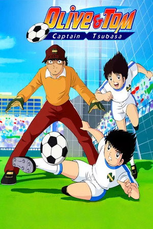Captain Tsubasa 17