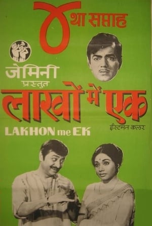 Image Lakhon Mein Ek