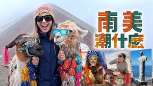 Overlooking the ancient Peruvian civilization patterns and staying overnight at the Hanging Hotel