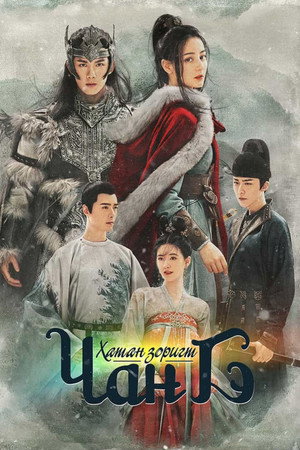 The Long Ballad 24