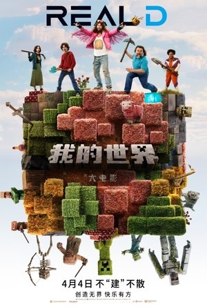 poster A Minecraft Movie