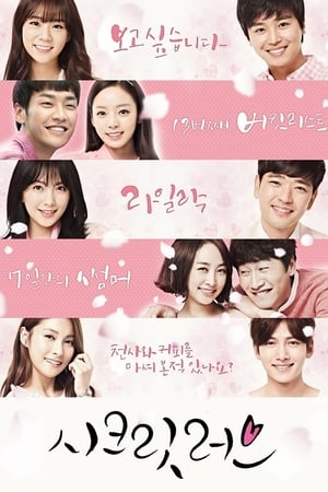 Poster Kara: Secret Love Sezonul 1 Episodul 6 2014