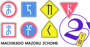 Machikado Mazoku — Logos 4