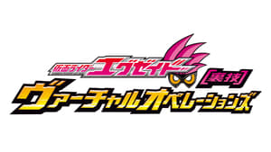 Kamen Rider Ex-Aid [Tricks] – Virtual Operations