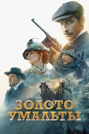 Poster Золото Умальты (2024)