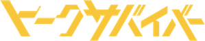 Last One Standing — Logos 1