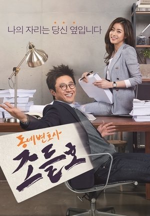 Saison 1