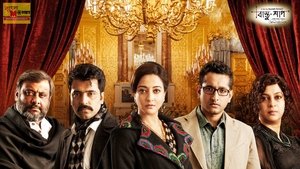 Bastu Shaap (2016) Bengali Movie Download & Watch Online WEB-DL 720p