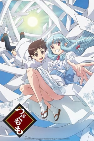 Poster Tsugumomo Tsugu Tsugumomo ¡El gran día de Shirou! 2020