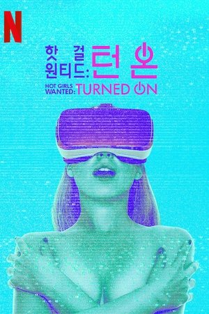 Image 핫 걸 원티드: 턴 온