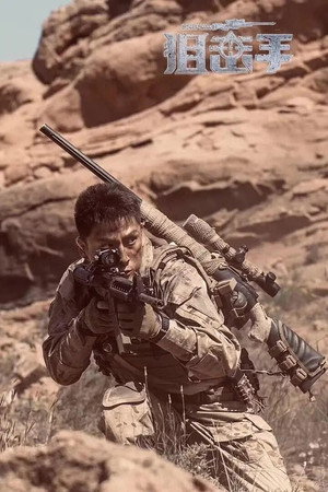 Sniper 3