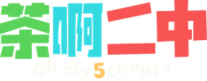 Oh My School! — Logos 6