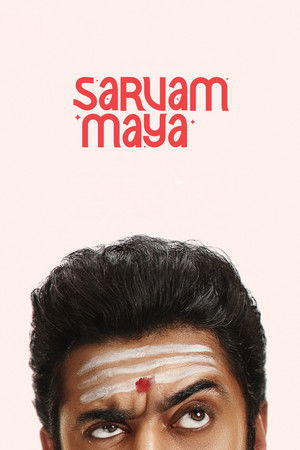 Sarvam Maya (2025)