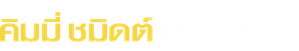 Unbreakable Kimmy Schmidt — Logos 6