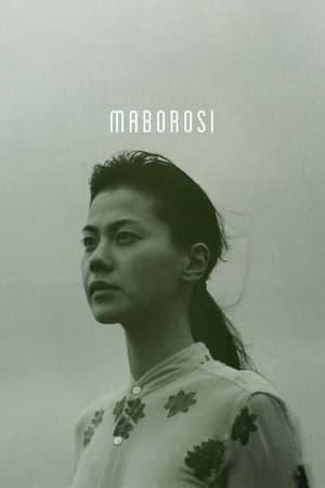 Poster Maborosi 1995