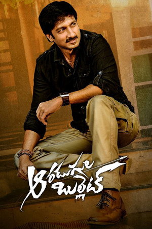 Aaradugula Bullet
