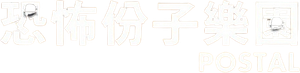 Postal — Logos 2