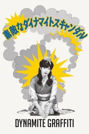 Dynamite Graffiti Movie Film