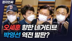 Episode 65