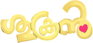 ശുക്രൻ — Logos 1