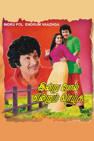 Poster Indru Pol Endrum Vaazhga (1977)