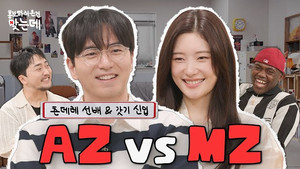 Beyond the Bar | Jung Chae-yeon & Lee Jin-uk still