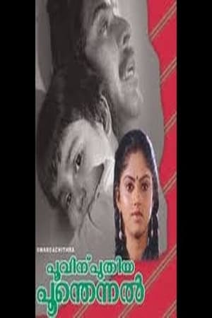 Poster Poovinu Puthiya Poonthennal 1986