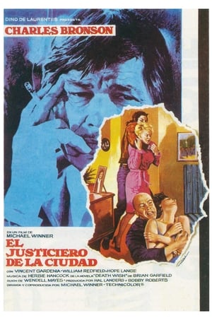 Poster El justiciero de la ciudad 1974